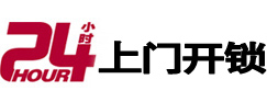 博望开锁公司